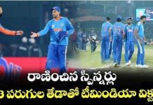 టీ20లో నమీబియాపై భారత్ విజయం