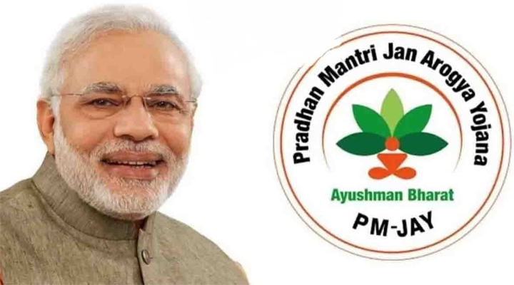 ఉచితంగా రూ.5 లక్షల ఆరోగ్య బీమా