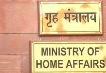 రాష్ట్రాలకు కేంద్ర హోంశాఖ హెచ్చరికలు