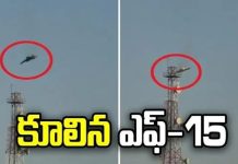 ఇరాన్ దాడికి కూలిన ఎఫ్-15 ఫైటర్ జెట్