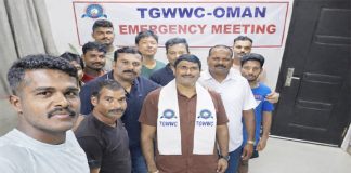 TGWWC–ఒమాన్ శాఖ సమావేశం*