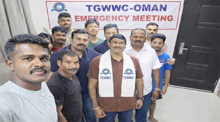 TGWWC–ఒమాన్ శాఖ సమావేశం*