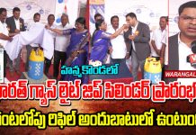 హనుమకొండలో ‘LITE ZIP’ప్రారంభం