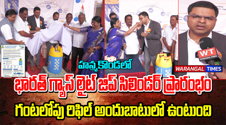 హనుమకొండలో 'LITE ZIP'ప్రారంభం
