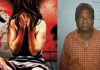 మైనర్ బాలికపై పూజారి అత్యాచారం Latest Home